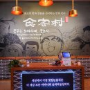 무명식당 이미지