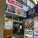 신창의료기 | 부산 남포동 &lt;양과의하루&gt; 내돈내산 양꼬치 맛집 후기