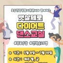 생활댄스교실 이미지