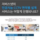 자비스 pc방 | [자비스넷 cctv설치 사례] 서울 마포구 용강동 무인문구점 &#34;몬스터문구마포용강점&#34; 무인점포 | 지능형...