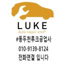 루크공업사 이미지