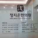 명의한의원 이미지