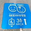 해피아이병원 이미지