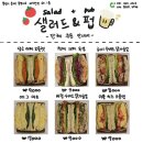 파스타앤샐러드 - 해운대구 양운로 82 | 파스타앤샐러드