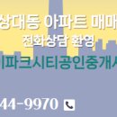 샘터공인중개사사무소 이미지