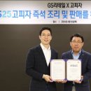 고피자 - 서구 둔산중로 50 | 고피자