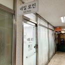 CU광주풍암그린점 | 꼼꼼하고 친절한 풍암동네일샵 네일로인에서 화이트시럽그라데이션 젤 네일