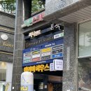 미니스톱 뚝섬점 | [뚝섬 한강공원 텐트 대여] 써니텐트 뚝섬점 만족스러웠던 사용 후기!