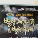 문경대학교 축제 포스터 다시올립니다^^♡ 이미지