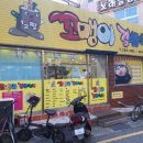 꼬맹이 김밥천국 이미지