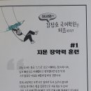 김정호국어학원