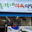 총각네식당 이미지