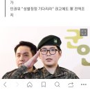 남자로 지원해서 성전환수술 후 여군막사에서 생활하겠다는데 참 나 인권위라는데는 이해할 수 없는 집단이구먼 이미지