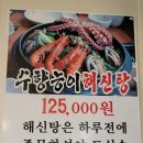 수향오리 이미지