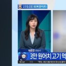 양주 고깃집 갑질 모녀 사이다 근황 이미지