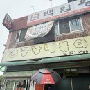 [인천맛집]웨이팅 필수인 남동공단 떡볶이