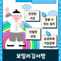 라온(한마음프라자) 이미지