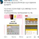 KT 개인정보 유츨 보상으로 메가커피 2잔 (2/4-2/12까지) 이미지