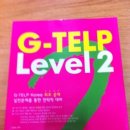 G-TELP level2 교재 팝니다. 이미지