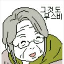 무스비