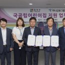 공립철원어린이집 이미지