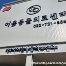 24시 인천 이음동물의료센터 이미지