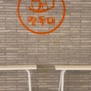 반송동144 이미지