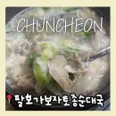 가보자토종순대국 이미지