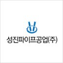 성진건설기계 이미지