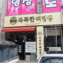 크라운호프 광주신창점 이미지