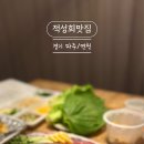 적성회맛집 이미지