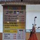 김완쭈꾸미 이미지