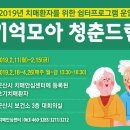군산시치매안심센터 이미지