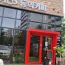 동희커피153
