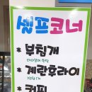 마시꼬 | [아산 신정호] &#39;마시꼬&#39; 쟁반 꼬막비빔밥 포장 후기