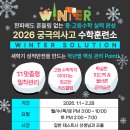 수학훈련소