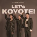 코요태, 2022 콘서트 투어 'LET's KOYOTE!' 개최 이미지