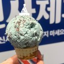 오거리 베스킨라빈스31 앞 | KT VVIP면 파인트가 공짜? | 베스킨라빈스31 메뉴, 가격, 할인 등 정리 - 신촌역 매장 방문 후기