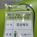 임업후계자교육 이미지