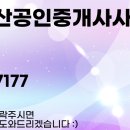 로뎀부동산공인중개사사무소 이미지