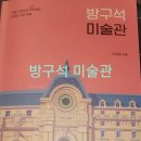 독서IN5기♡방구석 미술관♡-2회기