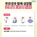 푸르넷범지기공부방