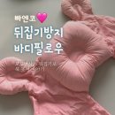 곰세탁 | 뒤집기 방지 쿠션 : 빠엔코 형아곰 (5개월아기) 실사용후기 / 통잠 12시간, 모로반사 zero
