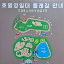 호텔영일대 | [포항 호텔 숙소] 호수공원 청송대 둘레길 코스에 위치한 '호텔 영일대' 솔직후기