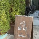 동해에서 찾은 현지인 맛집, 정성 가득 솥밥 한상 후기 | 담다