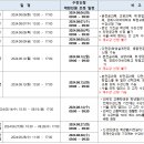 2024학년도 2학기 수강신청 공지사항 안내 이미지