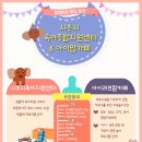 시흥시육아종합지원센터(정왕) 네이버블로그