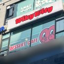 산본역 디저트 카페 위키위티디저트카페 산본점에서 복숭아 케이크 먹은 후기