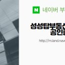 공인중개사사무소 더 굿 이미지
