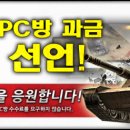Line PC방 (라인) 이미지